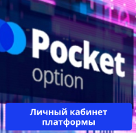 Pocket Option Crypto Exploring the World of Digital Trading