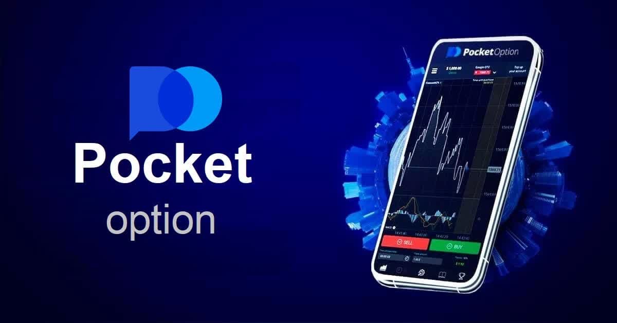 Pocketoption Платформа для Современных Инвесторов