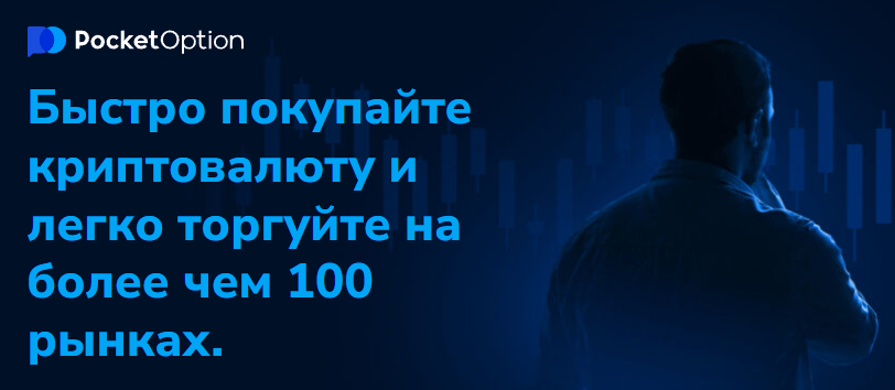 Sign Up Pocket Option - Процедура регистрации и первые шаги Sign Up Pocket Option - Процедура регистрации и первые шаги